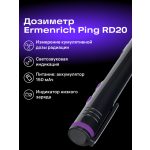 Ermenrich Ping RD20 sugárzásdetektor 84639
